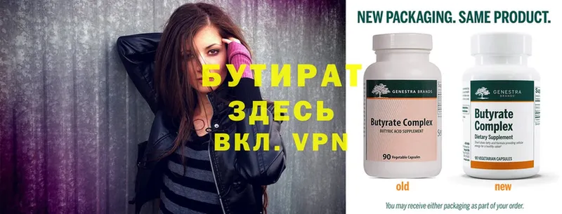 Бутират GHB  blacksprut ONION  Камышлов 