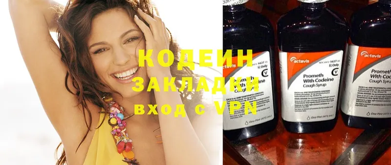 Кодеиновый сироп Lean напиток Lean (лин)  Камышлов 