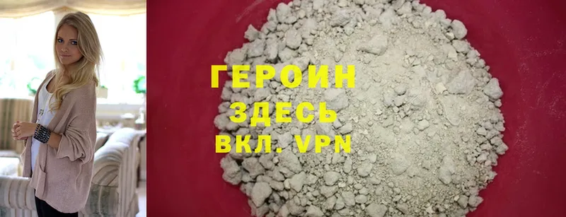 ГЕРОИН Heroin Камышлов